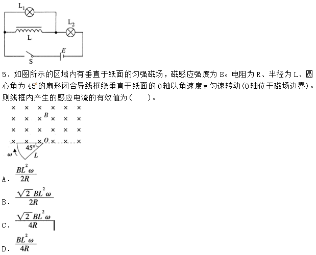 2016年下半年教师资格证考试试题及答案二——物理学科知识与教学能力(初级中学)