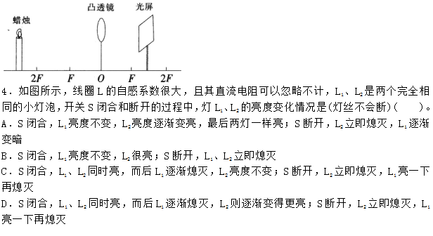 2016年下半年教师资格证考试试题及答案二——物理学科知识与教学能力(初级中学)