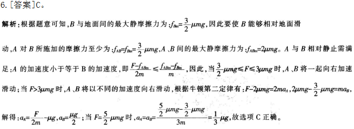 2016年下半年教师资格证考试试题及答案一——物理学科知识与教学能力(初级中学)