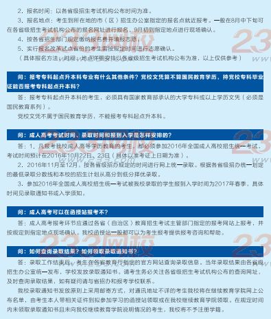 武汉轻工大学2016年成人高考招生简章