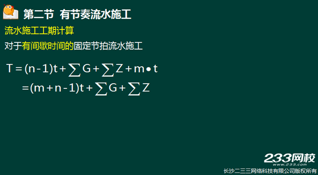 233网校2016年监理《进度控制》真题命中知识点