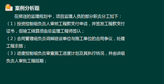 233网校2016年监理《案例分析》真题命中知识点