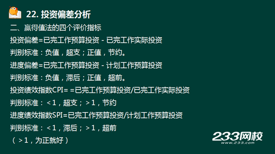 233网校2016年监理《案例分析》真题命中知识点