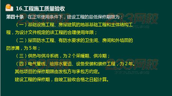 233网校2016年监理《案例分析》真题命中知识点