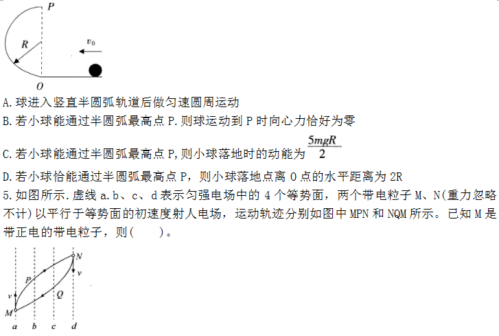 2016年下半年教师资格证考试试题及答案三——物理学科知识与教学能力(初级中学)