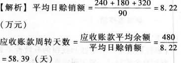 2016年中级会计师考试《财务管理》高分突破题(1)