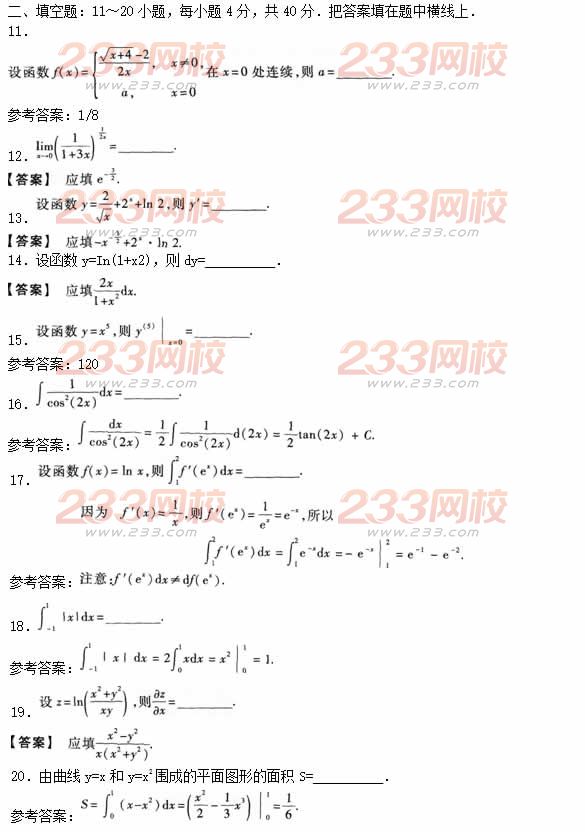 2016年成人高考高等数学二热身试题及答案二