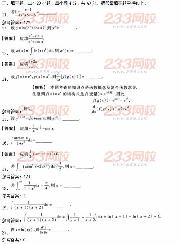 2016年成人高考高等数学二热身试题及答案一