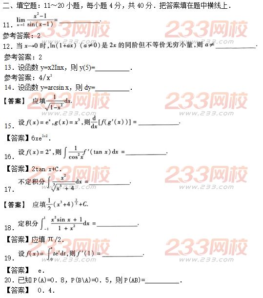 2016年成人高考高等数学二预热试题及答案二