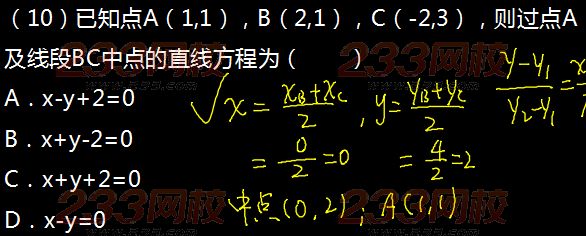 2015年成人高考高起点理科数学真题及答案