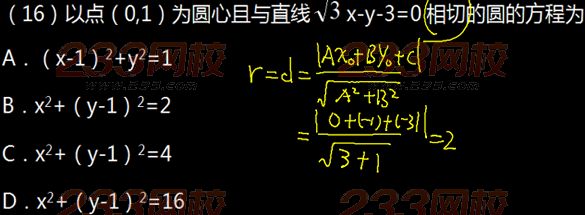 2015年成人高考高起点理科数学真题及答案