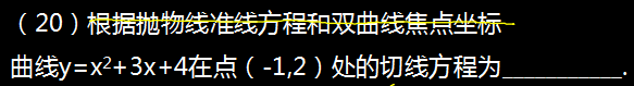 2015年成人高考高起点理科数学真题及答案