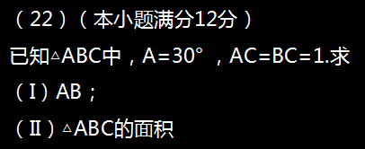 2015年成人高考高起点理科数学真题及答案