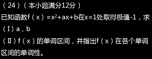 2015年成人高考高起点理科数学真题及答案