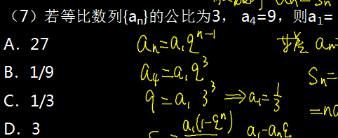 2015年成人高考高起点理科数学真题及答案