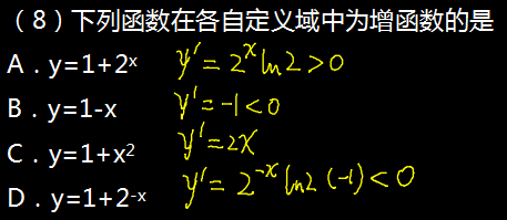 2015年成人高考高起点理科数学真题及答案