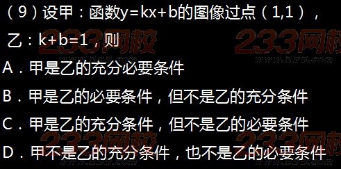 2015年成人高考高起点理科数学真题及答案