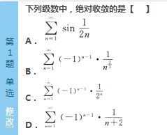 2016年成人高考专升本高数（一）模拟试题(1)