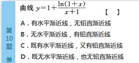 2016年成人高考专升本高数（一）模拟试题(1)