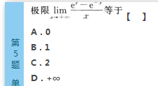 2016年成人高考专升本高数（一）模拟试题(2)