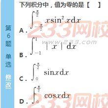 2016年成人高考专升本高数（一）模拟试题(2)