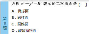 2016年成人高考专升本高数（一）模拟试题(2)