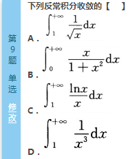 2016年成人高考专升本高数（一）模拟试题(2)