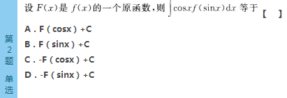 2016年成人高考专升本高数（一）模拟试题(1)