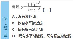 2016年成人高考专升本高数（一）模拟试题(3)