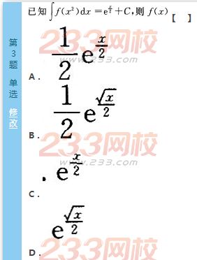 2016年成人高考专升本高数（一）模拟试题(3)