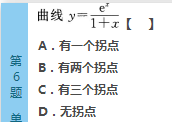 2016年成人高考专升本高数（一）模拟试题(3)