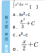 2016年成人高考专升本高数（一）模拟试题(3)