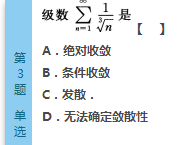 2016年成人高考专升本高数（一）模拟试题(1)