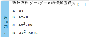 2016年成人高考专升本高数（一）模拟试题(3)