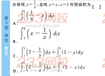 2016年成人高考专升本高数（一）模拟试题(4)