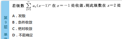 2016年成人高考专升本高数（一）模拟试题(4)