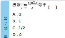 2016年成人高考专升本高数（一）模拟试题(1)