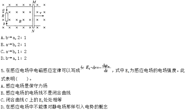 2016年下半年教师资格证考试试题及答案五——物理学科知识与教学能力(初级中学)