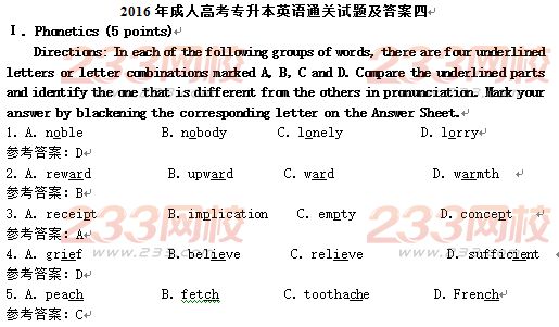 2016年成人高考专升本英语通关试题及答案四