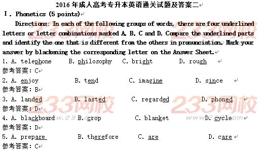 2016年成人高考专升本英语通关试题及答案二