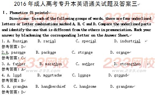 2016年成人高考专升本英语通关试题及答案三