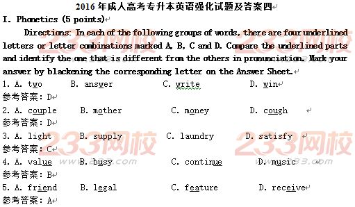 2016年成人高考专升本英语强化试题及答案四