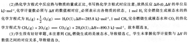 2016年下半年教师资格证考试试题及答案五——化学学科知识与教学能力(高级中学)