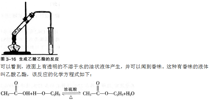 2016年下半年教师资格证考试试题及答案五——化学学科知识与教学能力(高级中学)