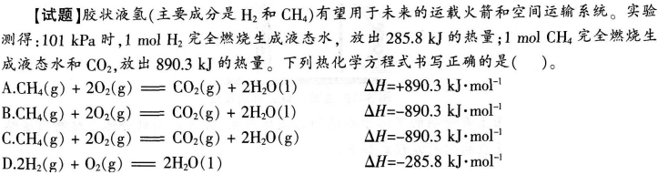 2016年下半年教师资格证考试试题及答案五——化学学科知识与教学能力(高级中学)