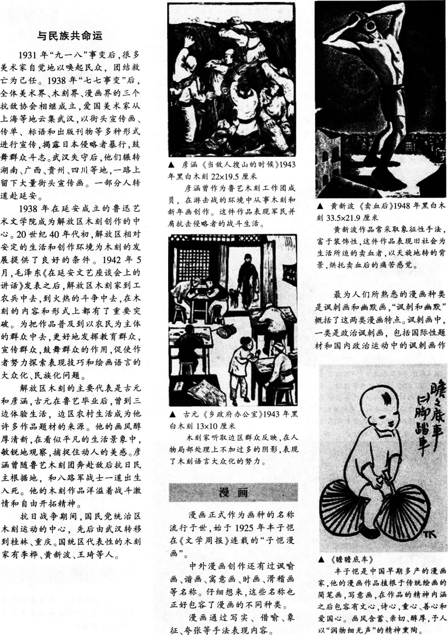 2016年下半年教师资格证考试试题及答案四——美术学科知识与教学能力(高级中学)