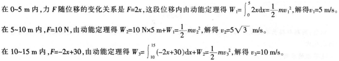 2016年下半年教师资格证考试试题及答案四——物理学科知识与教学能力(高级中学)