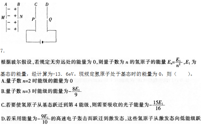 2016年下半年教师资格证考试试题及答案二——物理学科知识与教学能力(高级中学)