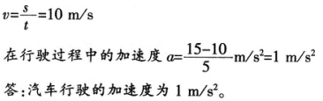 2016年下半年教师资格证考试试题及答案四——物理学科知识与教学能力(高级中学)