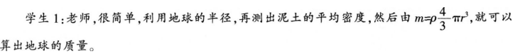 2016年下半年教师资格证考试试题及答案三——物理学科知识与教学能力(高级中学)